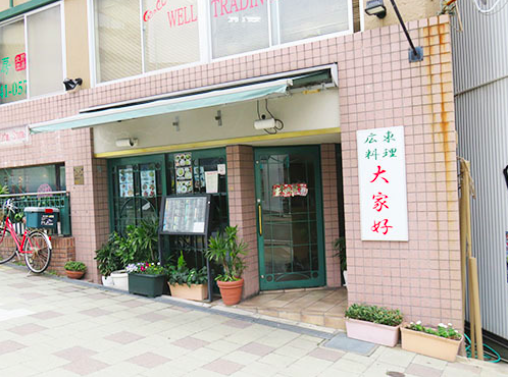 神戸元町駅界隈の美味しいお店！神戸を愛する私のイチオシ10選をご紹介